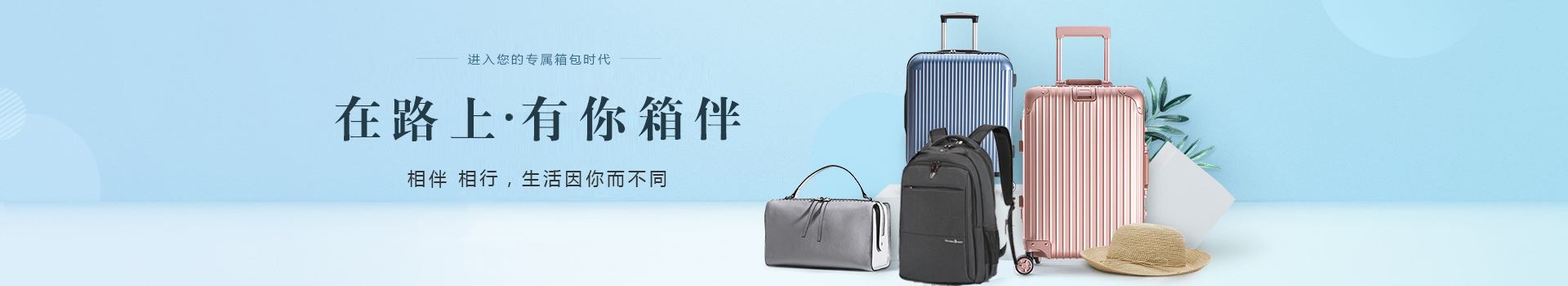 箱包定制
