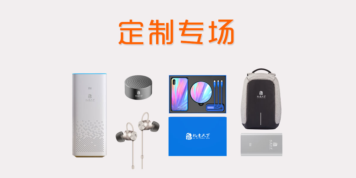 礼易天下