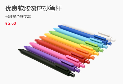 产品列表