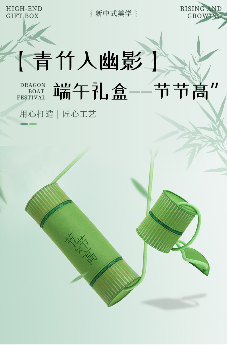 详情页-节节高_01.jpg